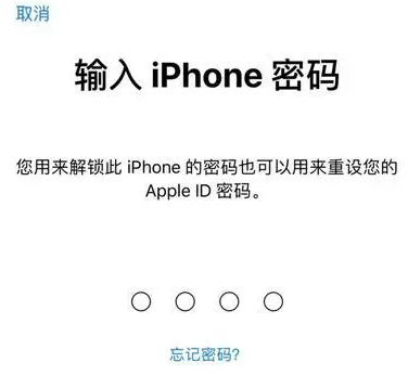 白玉苹果15维修网点分享iPhone 15六位密码怎么改四位 