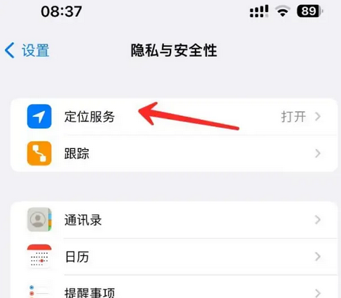 白玉苹果客服中心分享iPhone 输入“发现石油”触发定位 