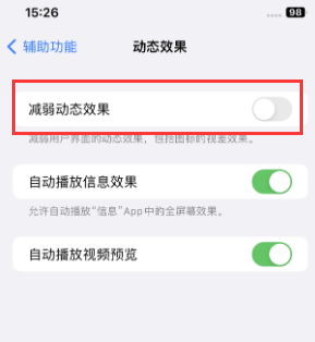 白玉苹果售后维修点分享苹果iPhone如何隐藏dock栏 