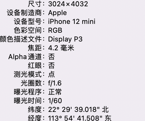 白玉苹果15维修服务分享iPhone 15拍的照片太亮解决办法 