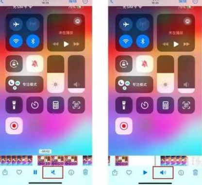 白玉苹果15维修网点分享iPhone15录屏没有声音怎么办 