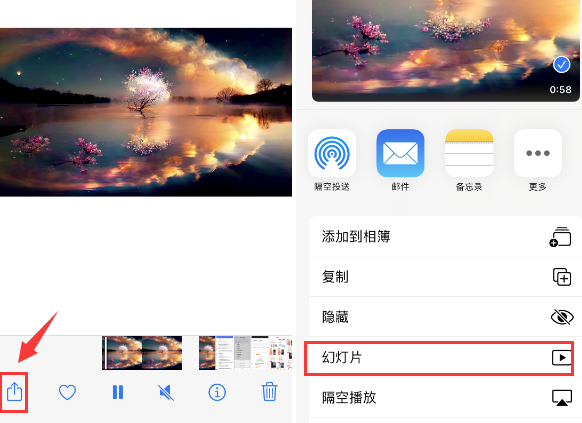 白玉苹果14维修店分享iPhone14相册视频如何循环播放 