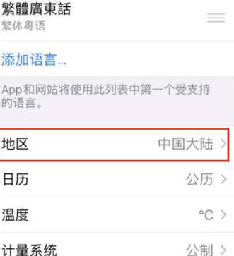 白玉苹果无线网维修店分享iPhone无线局域网无法开启怎么办