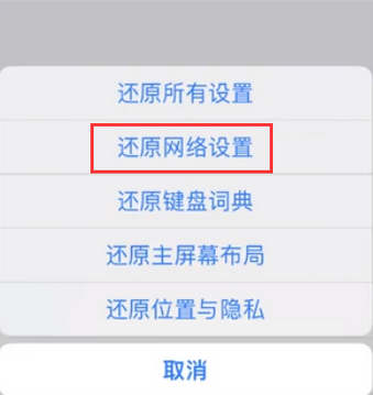 白玉苹果无线网维修店分享iPhone无线局域网无法开启怎么办