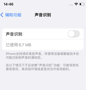 白玉苹果锁屏维修分享iPhone锁屏时声音忽大忽小调整方法