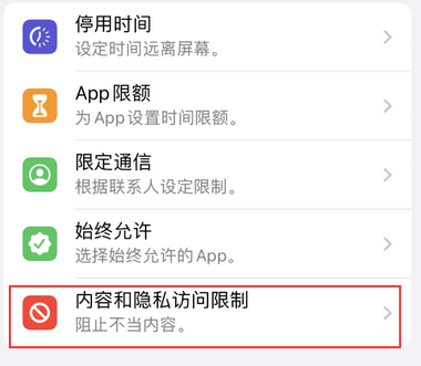 白玉appleID维修服务iPhone设置中Apple ID显示为灰色无法使用