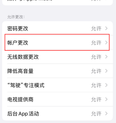 白玉appleID维修服务iPhone设置中Apple ID显示为灰色无法使用