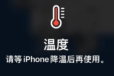 白玉苹白玉果维修站分享iPhone手机发烫严重怎么办