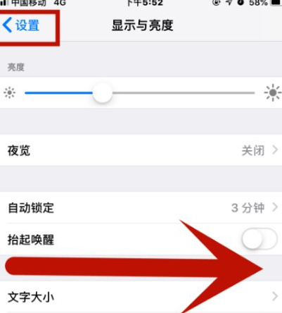 白玉苹果维修网点分享iPhone快速返回上一级方法教程 