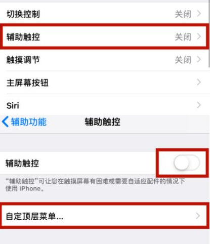 白玉苹白玉果维修网点分享iPhone快速返回上一级方法教程