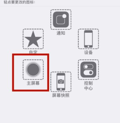 白玉苹白玉果维修网点分享iPhone快速返回上一级方法教程