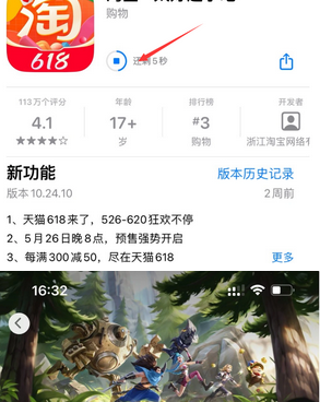 白玉苹果维修站分享如何查看App Store软件下载剩余时间 