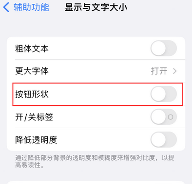 白玉苹果换屏维修分享iPhone屏幕上出现方块按钮如何隐藏