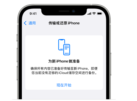 白玉苹果14维修网点分享iPhone14如何增加iCloud临时免费空间 