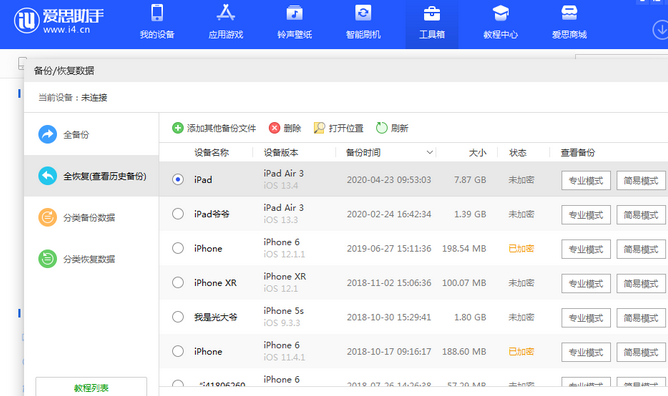 白玉苹果14维修网点分享iPhone14如何增加iCloud临时免费空间