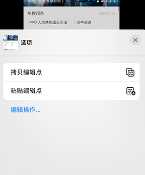 白玉iPhone维修服务分享iPhone怎么批量修图 