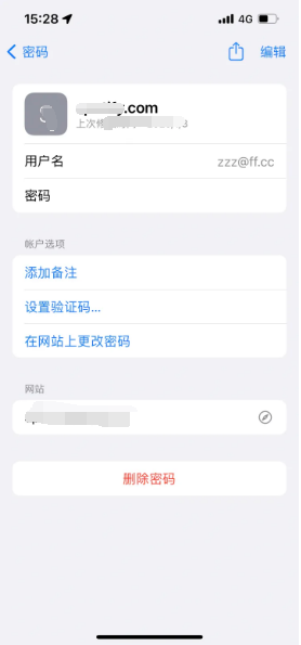 白玉苹果14服务点分享iPhone14忘记APP密码快速找回方法 