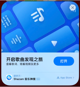 白玉苹果14维修站分享iPhone14音乐识别功能使用方法 