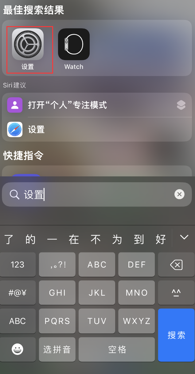 白玉苹果手机维修分享：iPhone 找不到“设置”或“App Store”怎么办？ 