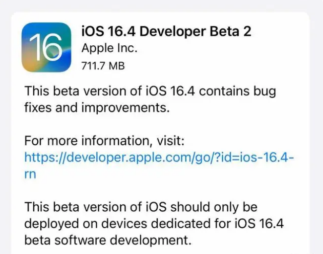 白玉苹果手机维修分享：iOS16.4 Beta2升级建议 