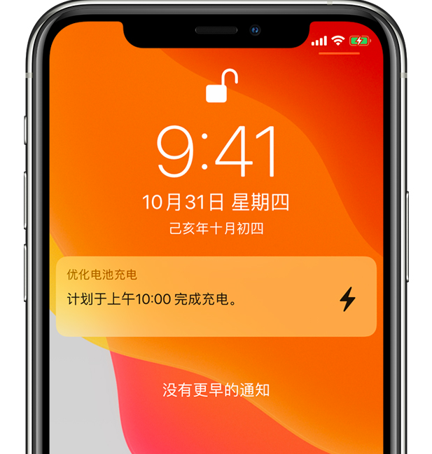 白玉苹果手机维修分享iPhone 充不满电的原因 