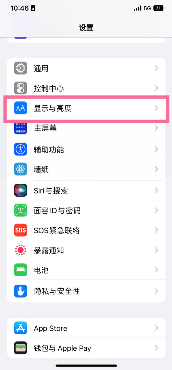 白玉苹果14维修店分享iPhone14 plus如何设置护眼模式 