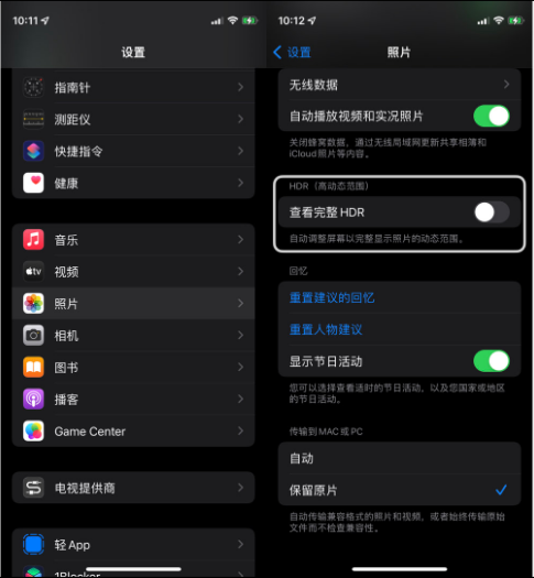 白玉苹果14维修店分享iPhone14 拍照太亮的解决方法 