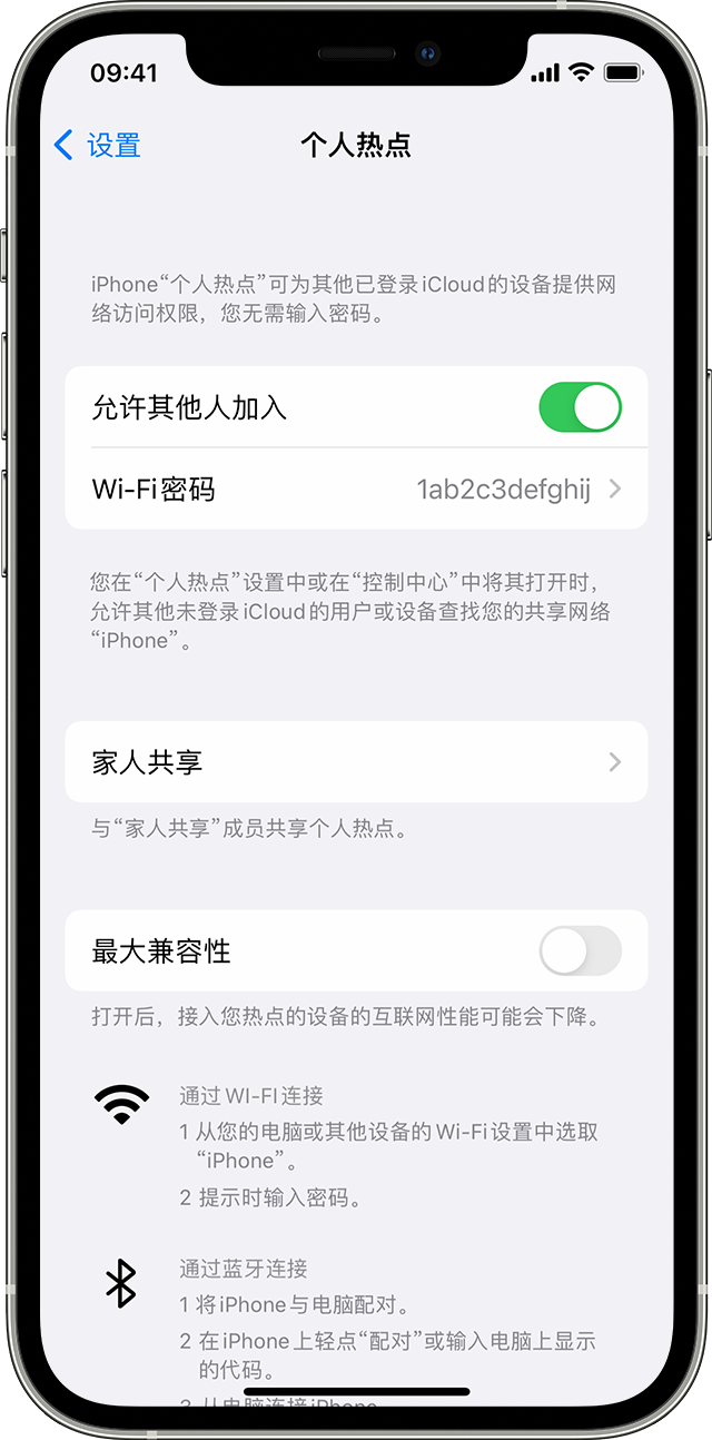 白玉苹果14维修分享iPhone 14 机型无法开启或使用“个人热点”怎么办 