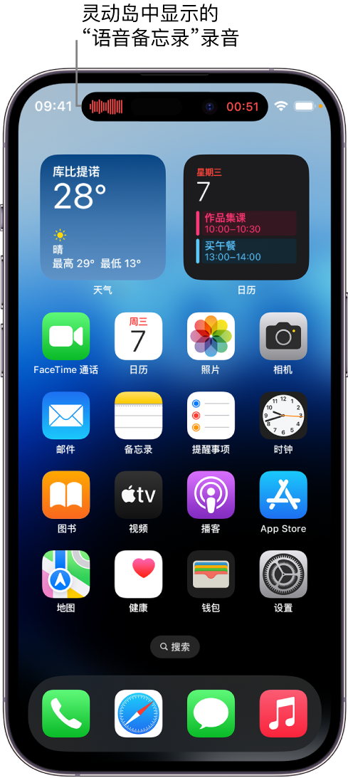 白玉苹果14维修分享在 iPhone 14 Pro 机型中查看灵动岛活动和进行操作 