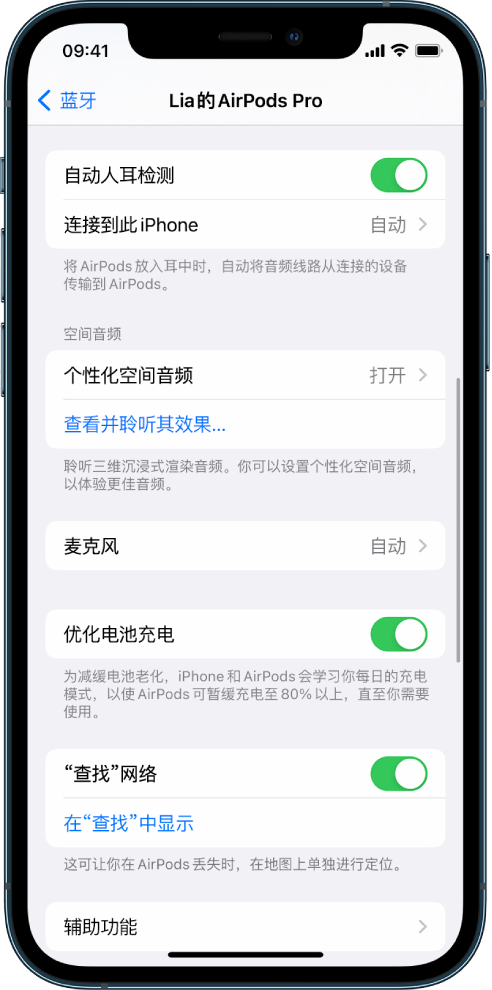 白玉苹果手机维修分享如何通过 iPhone “查找”功能定位 AirPods 