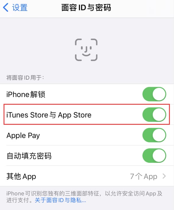 白玉苹果14维修分享苹果iPhone14免密下载APP方法教程 