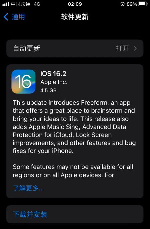 白玉苹果服务网点分享为什么说iOS 16.2 RC版非常值得更新 