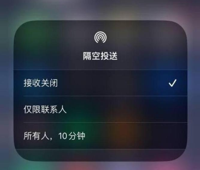 白玉苹果14维修分享iPhone 14 Pro如何开启隔空投送 