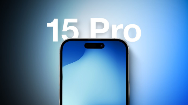 白玉苹果15维修分享iPhone15Pro将会有哪些独占新功能 