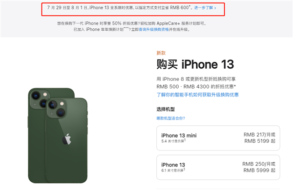 白玉苹果13维修分享现在买iPhone 13划算吗 