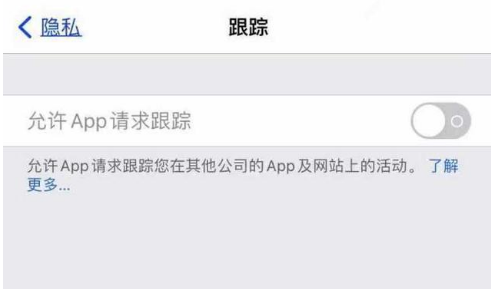 白玉苹果13维修分享使用iPhone13时如何保护自己的隐私 