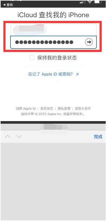 白玉苹果13维修分享丢失的iPhone13关机后可以查看定位吗 