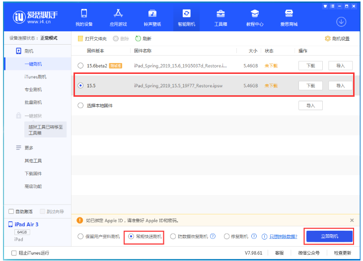 白玉苹果手机维修分享iOS 16降级iOS 15.5方法教程 