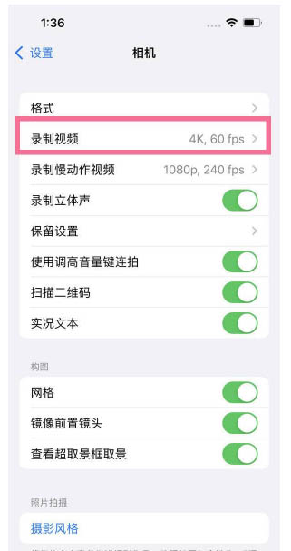 白玉苹果13维修分享iPhone13怎么打开HDR视频 