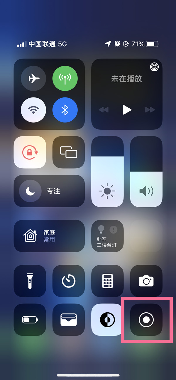 白玉苹果13维修分享iPhone 13屏幕录制方法教程 