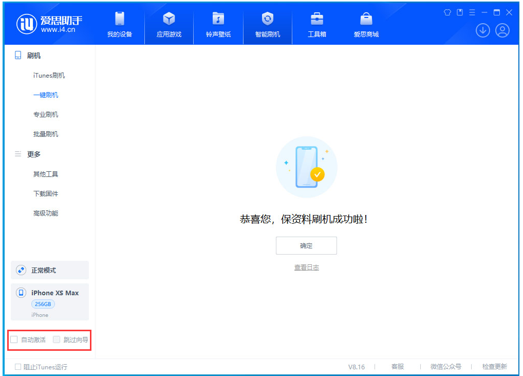 白玉苹果手机维修分享iOS 17.4.1正式版升级 