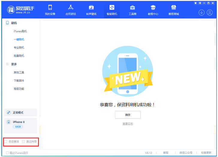 白玉苹果手机维修分享iOS 17.0.2 正式版升级 