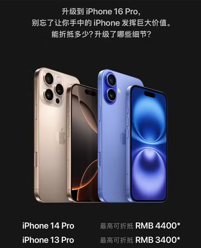 白玉苹果16维修分享苹果喊话用户入手iPhone 16 Pro 机型 