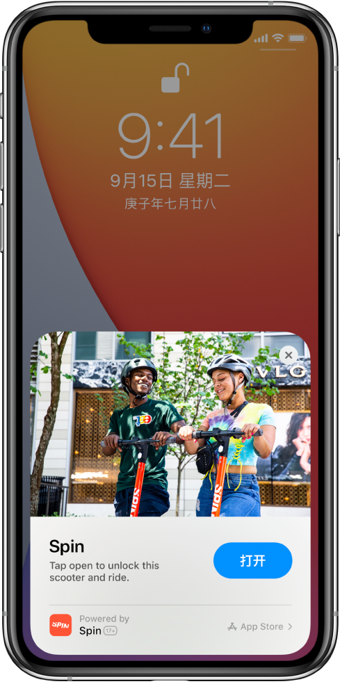 白玉苹果手机维修分享升级 iOS 14 之后，如何在 iPhone 上使用“轻 App” 