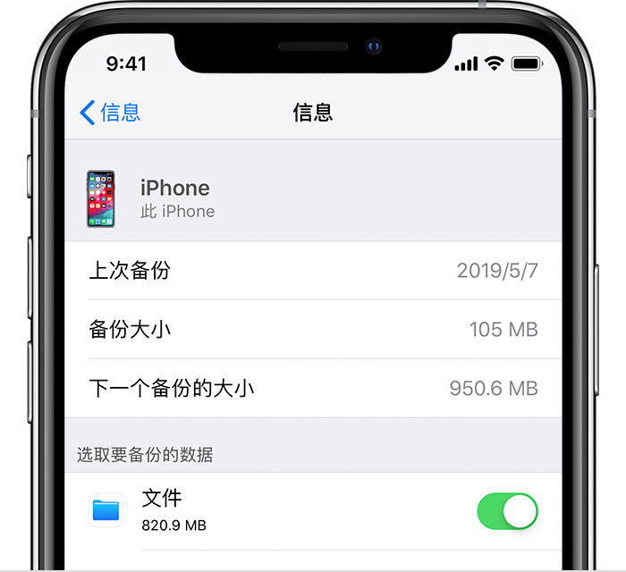 白玉苹果手机维修分享iPhone 显示“备份失败”应如何解决 