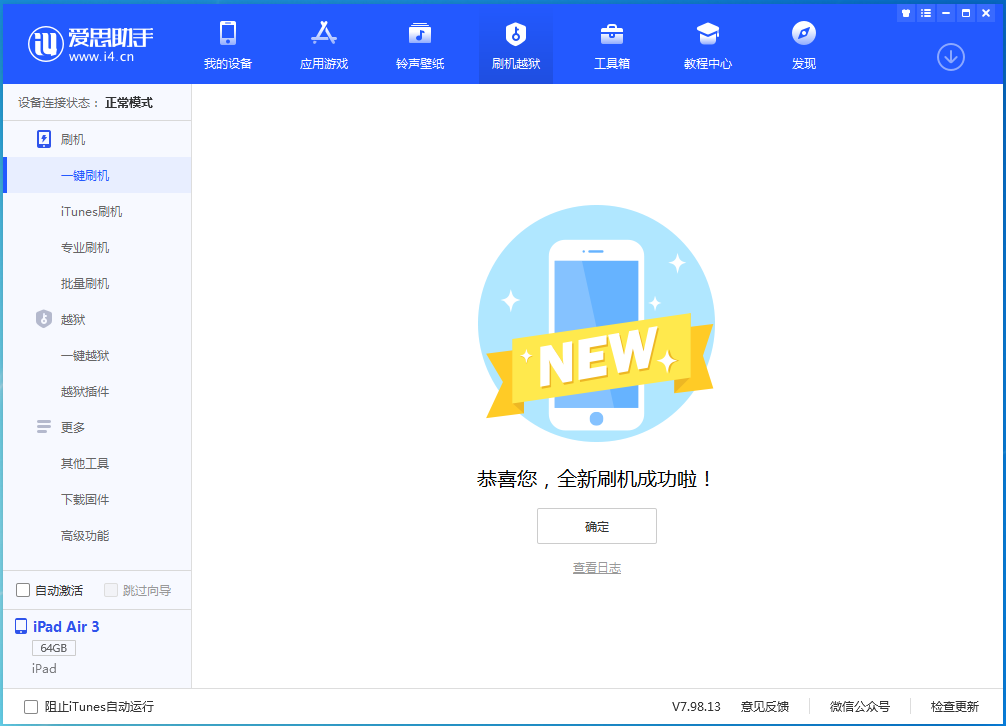 白玉苹果手机维修分享iOS 14.4RC 版更新内容及升级方法 