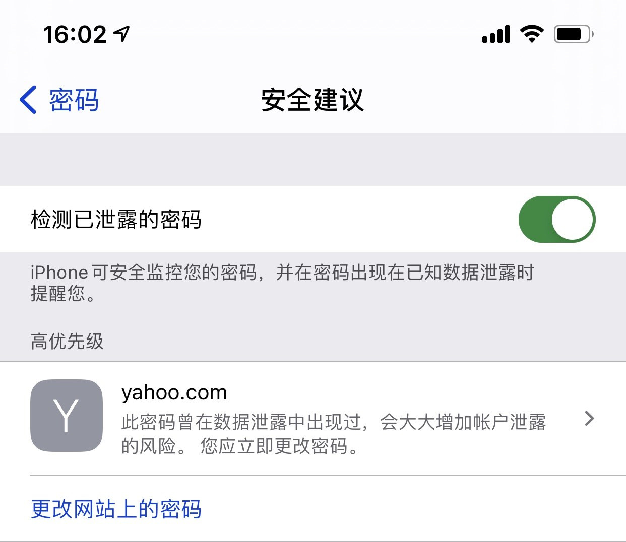 白玉苹果手机维修分享iCloud 钥匙串有什么用 