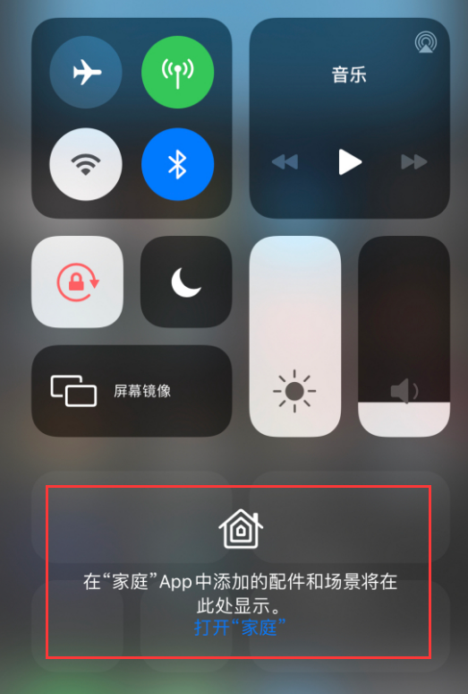 白玉苹果手机维修分享iOS 14 控制中心“家庭”功能如何移除 
