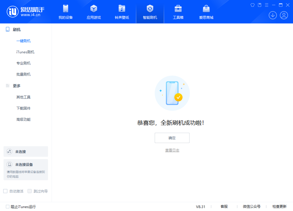 白玉苹果手机维修分享iOS 18.2正式版升级_iOS 18.2正式版一键刷机教程 
